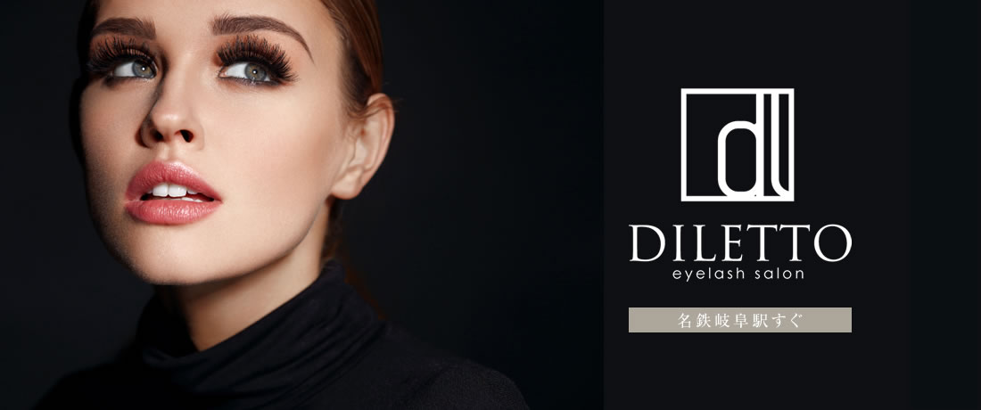 まつエク専門サロンディレット